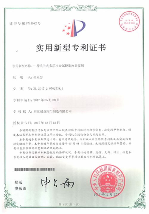 浙江省科技型中小企业 证书