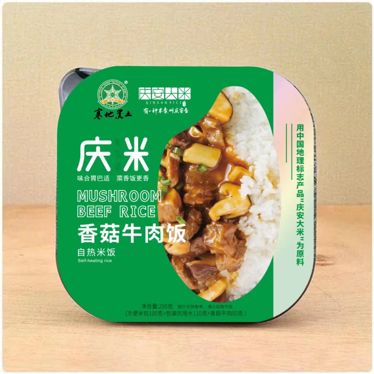 庆洣香菇牛肉饭自热米饭290g