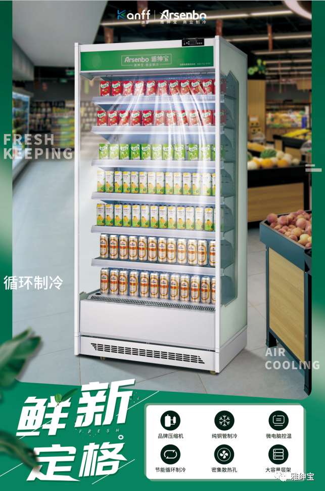 《Maintenance Manual of air curtain cabinet》Enclosed please find~