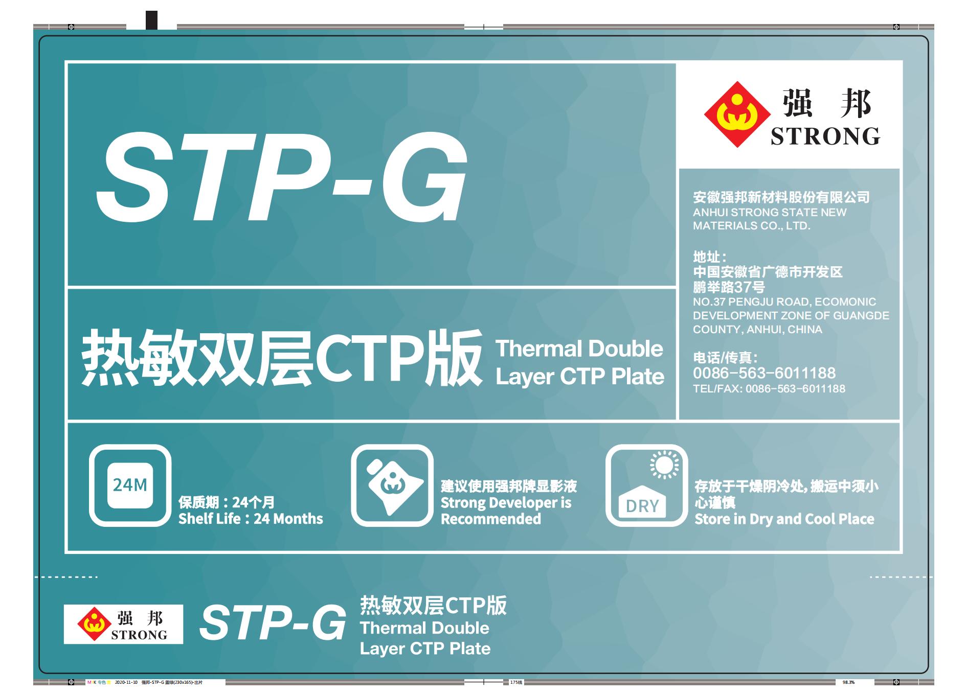 STP-G