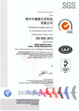 ISO90012015质量体系认证
