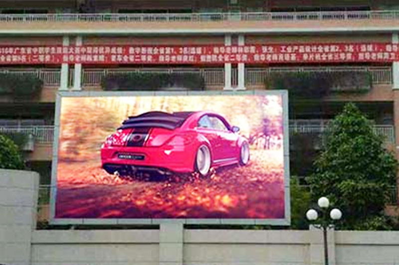 廣東省網商協會P5戶外全彩LED顯示屏 