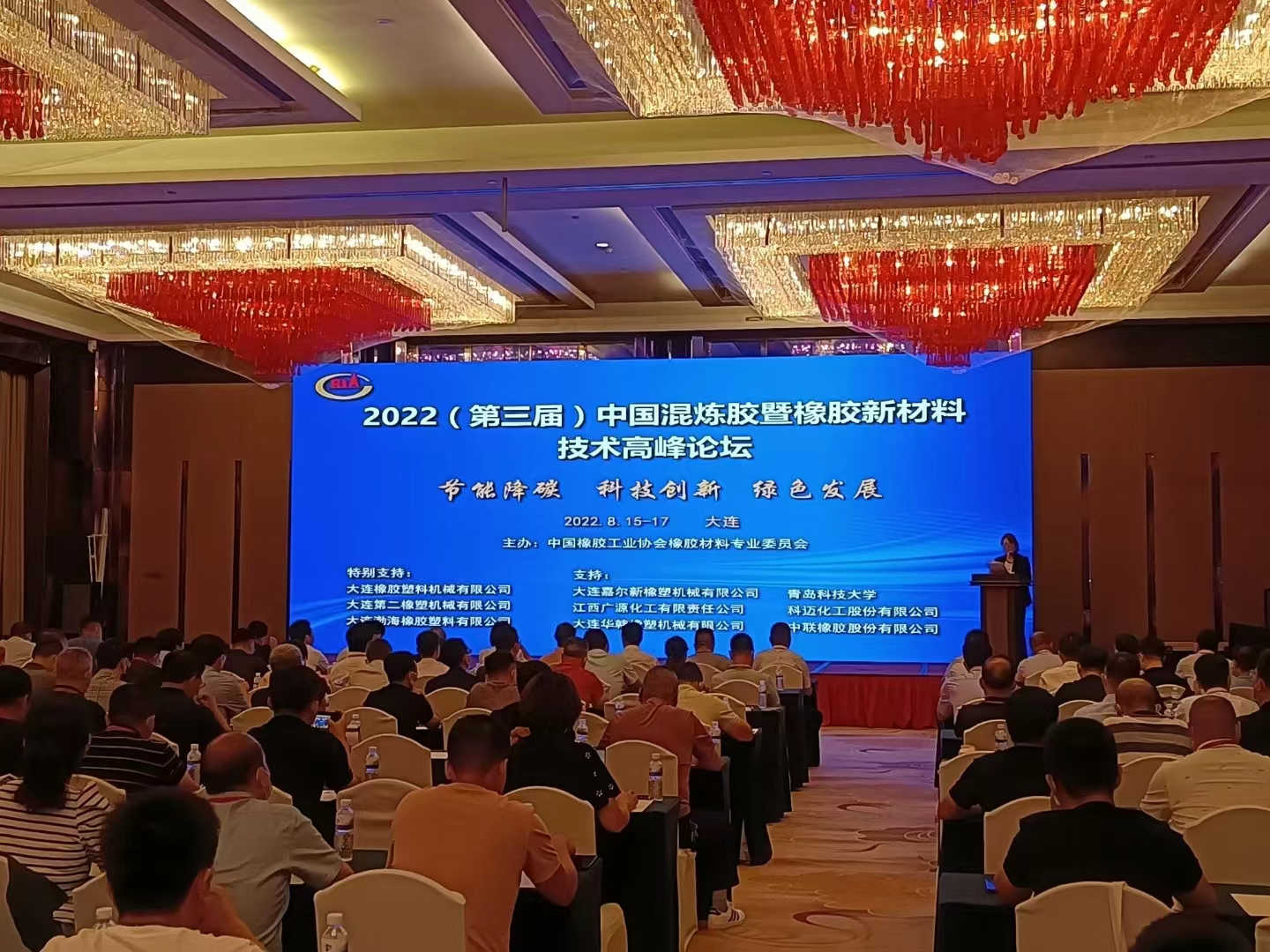 关于举办2022（第三届）中国混炼胶暨橡胶新材料