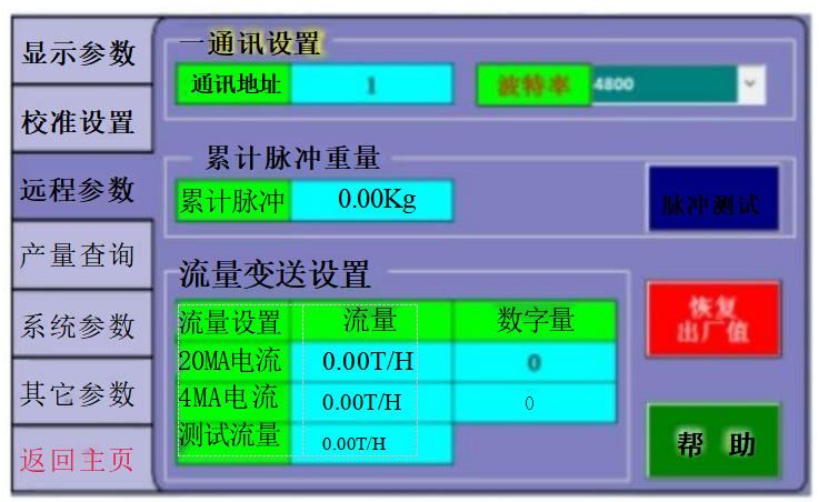 干货 | 电子皮带秤的远程参数，其采用标准Modbus RTU协议