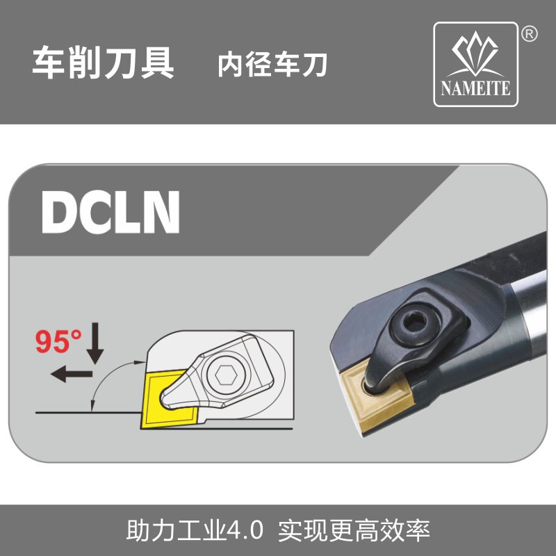 DCLNR/L  內孔車刀95°