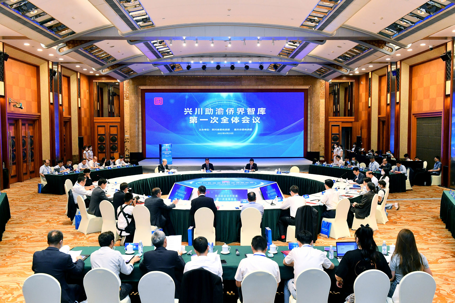 Dr. Chen Bin, President of the Group, Invited to Attend the Inaugural Meeting of “Overseas Chinese Think Tank for Flourishing Sichuan & Assisting Chongqing”