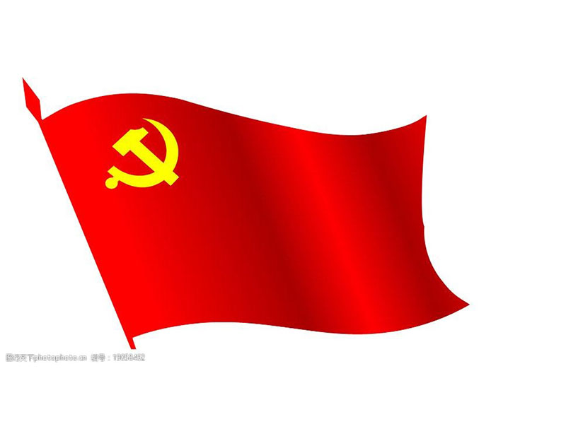 热烈祝贺我司成立“中国共产党支部委员会”