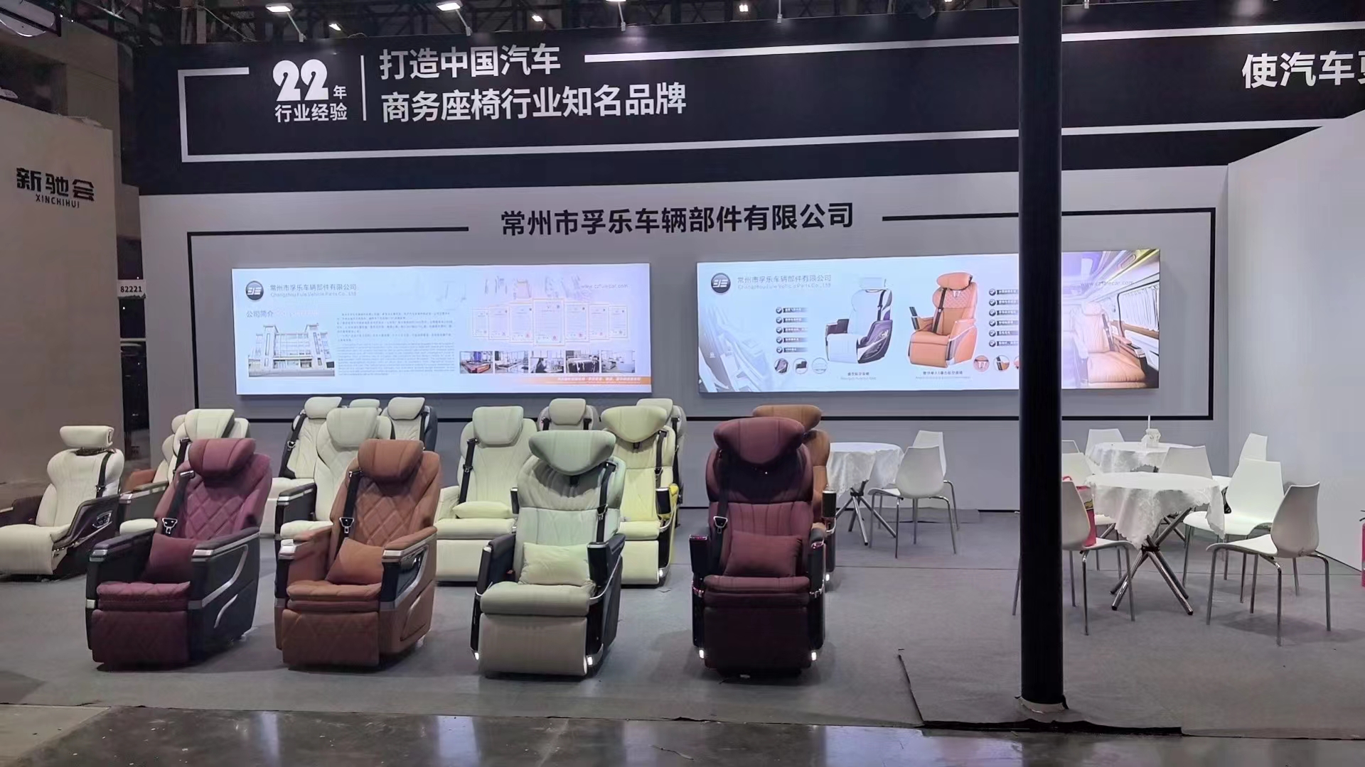  Changzhou Fule Vehicle Parts Co., Ltd. Shines at the Jiuzhou Automobile Ecological Expo