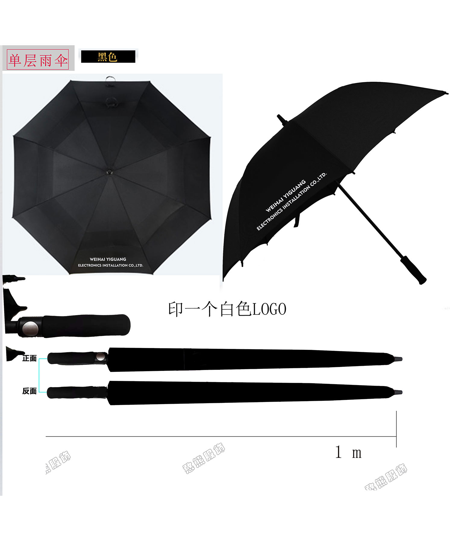 雨傘3