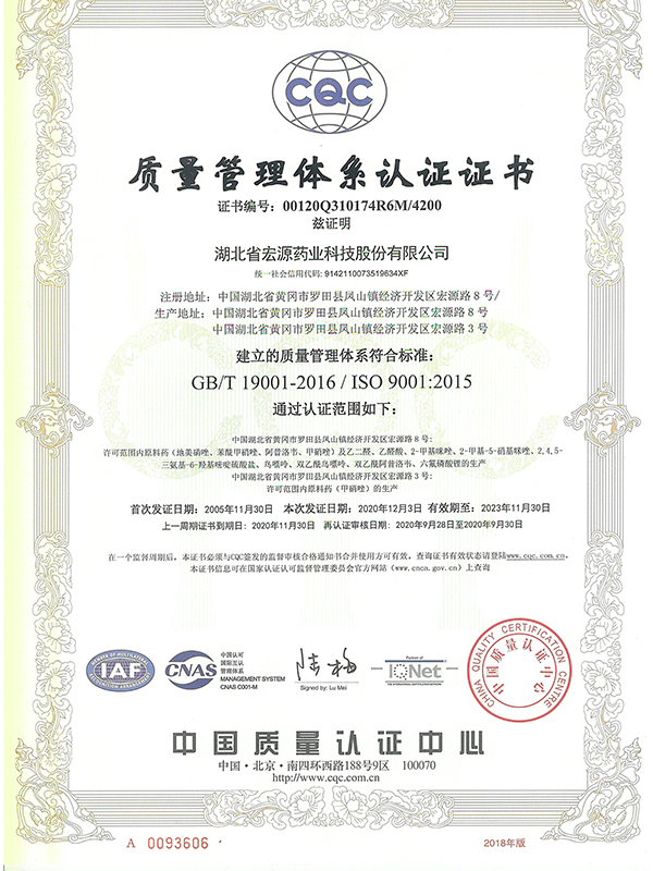 SGS: English Version 2 (IATF169492016) Design and manufacture of lithium hexafluorophosphate for automobile batteries