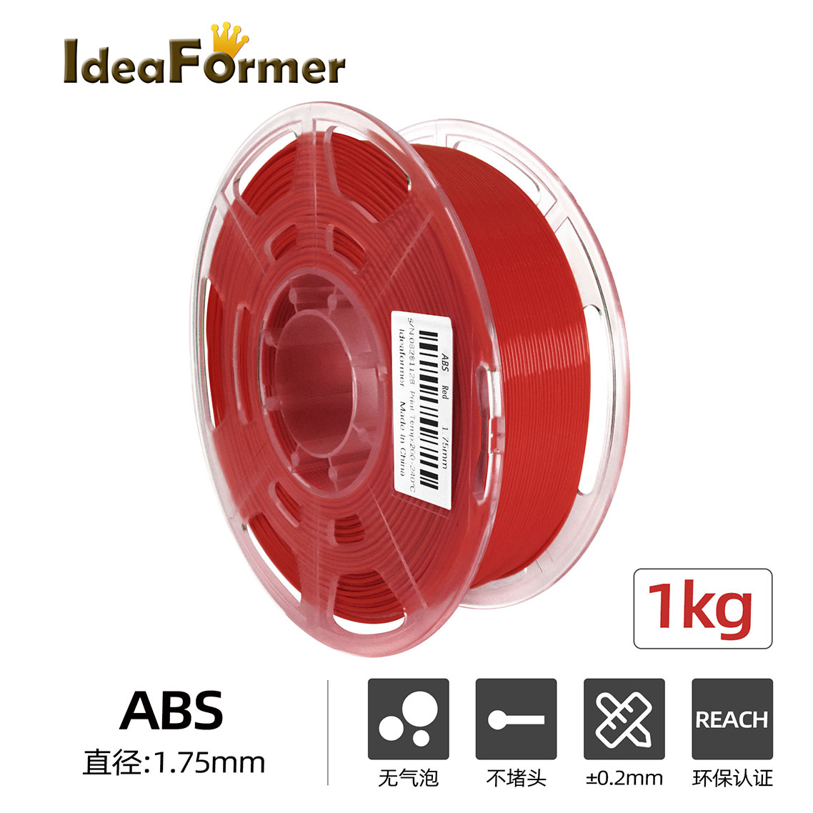 Ideaformer ABS耗材高纯度高韧性1KG线材FDM 1.75MM 3D打印机耗材
