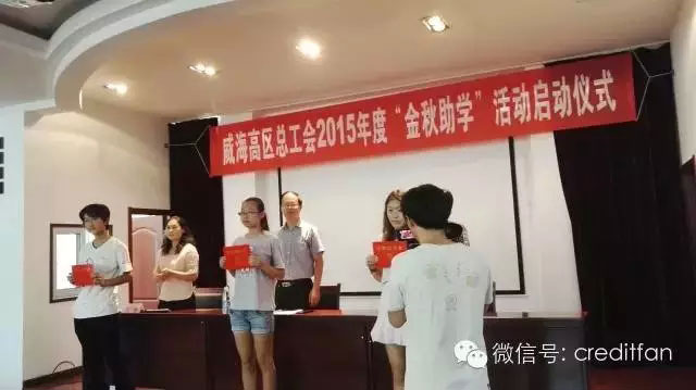 Jinqiu Student Aid, Warm Staff