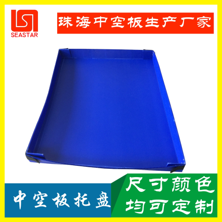 Zhongshan Sanxiang Hollow Board Manufacturer Supply 6mm Hollow Board Pallet (Heaven and Earth Box)