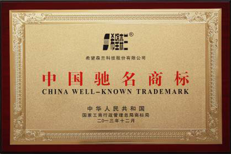 A famous Chinese trademark