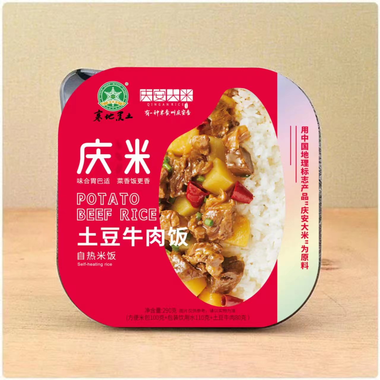 庆洣牛肉土豆自热米饭290g