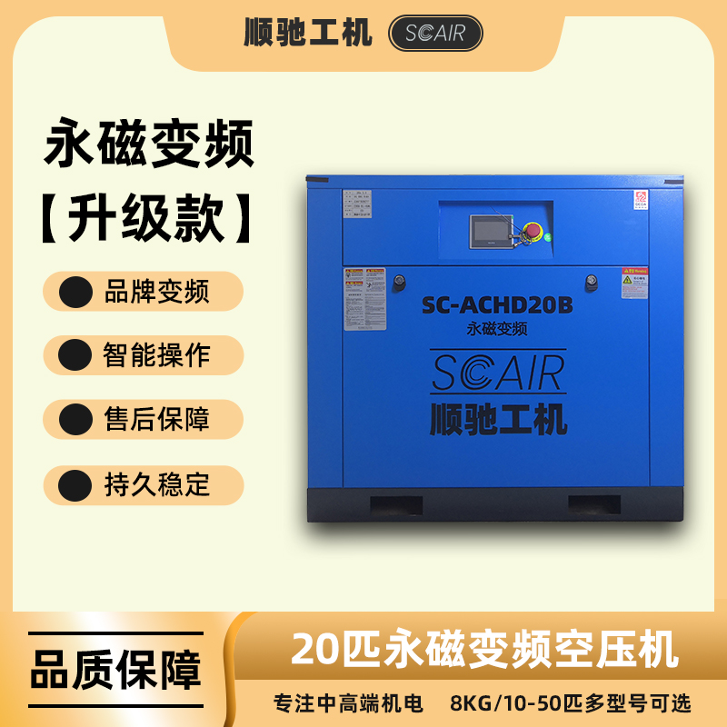 SCAIR-空压机-蓝色2