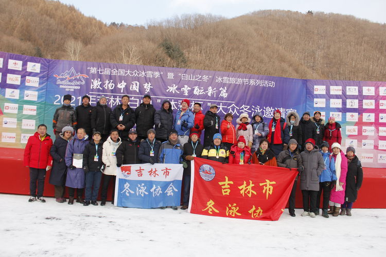 吉林白山体彩杯大众冬泳邀请赛2021 (72)