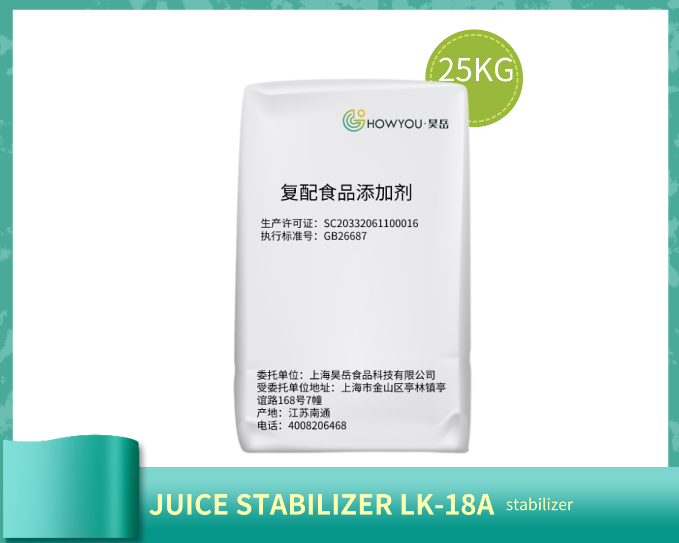 Foreign trade series-stabilizer JUICE STABILIZER LK-18A