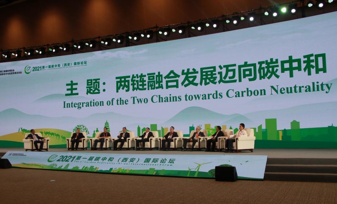 International Forum on carbon neutralization held