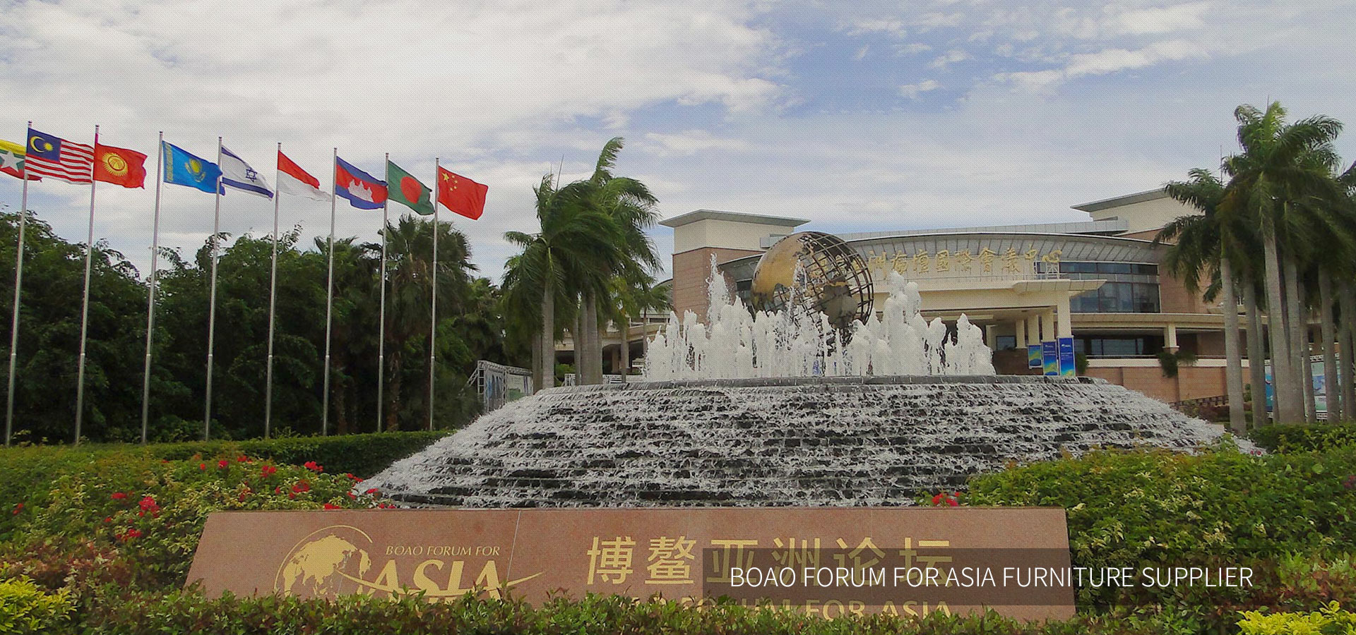 Boao Forum for Asia Furniture Supplier