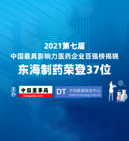 祝贺永利体育官方网站荣获中国影响力企业百强榜第 37位