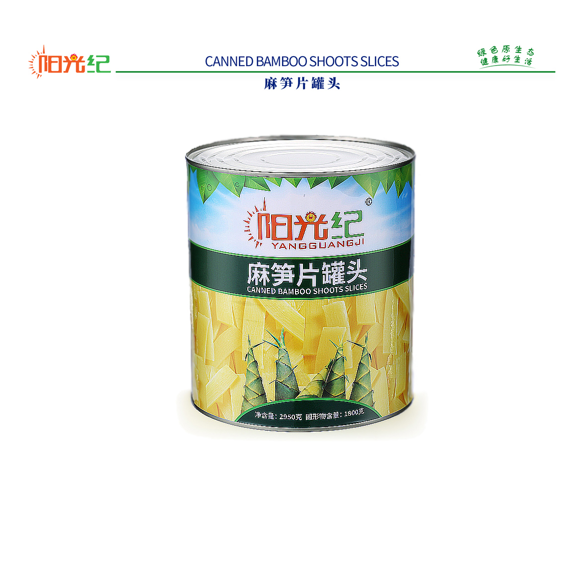 CANNED BAMBOO SHOOTS SLICES 2950G
