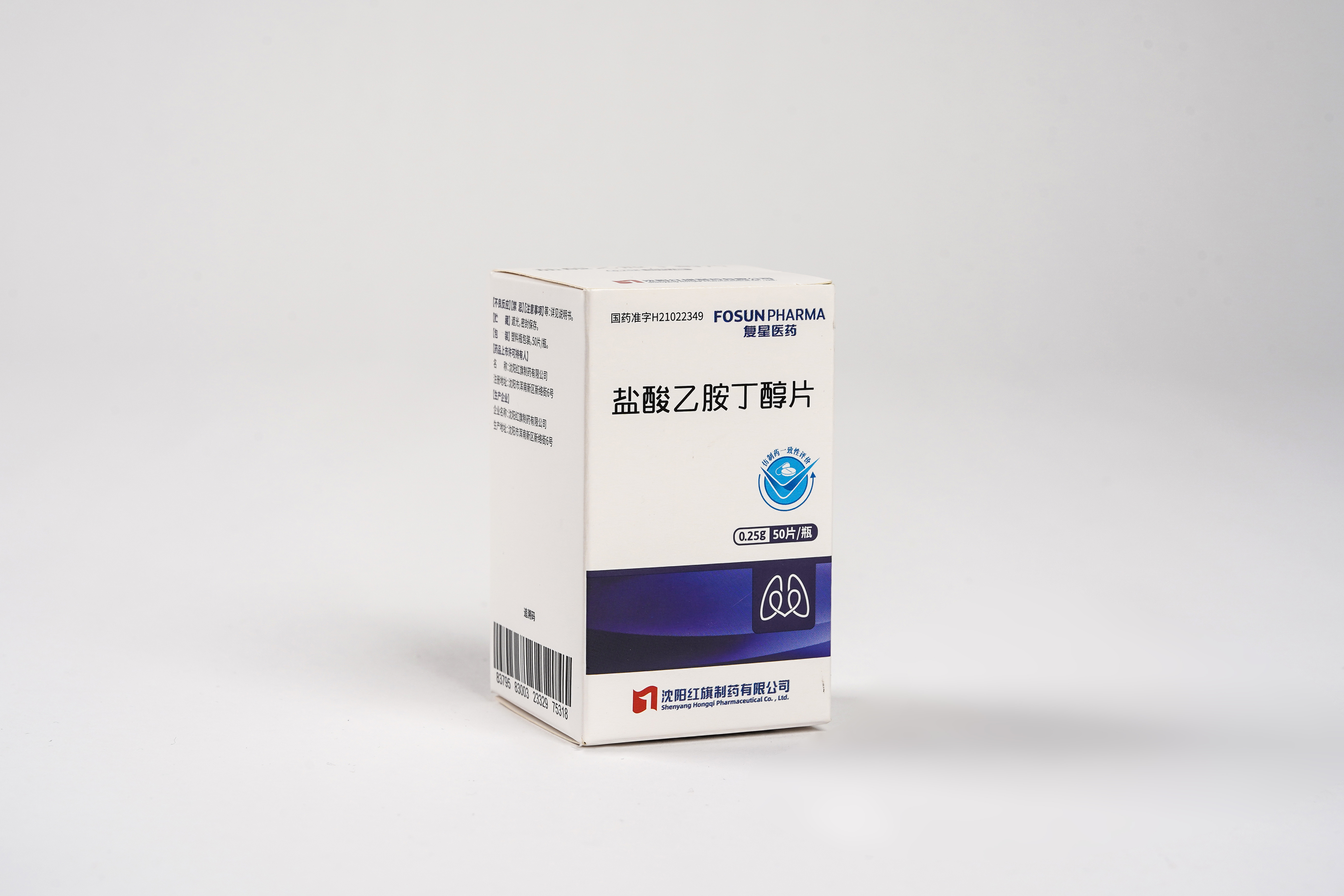 盐酸乙胺丁醇片（0.25g）
