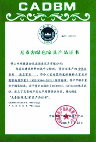 Non-toxic (green) furniture product certificate