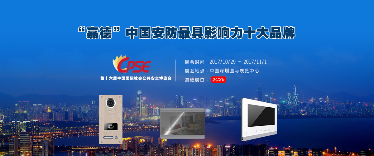 [Notice of Participation] Build for the Foreground, Glory Sets Off - Guardian invites you to gather in Shenzhen Expo