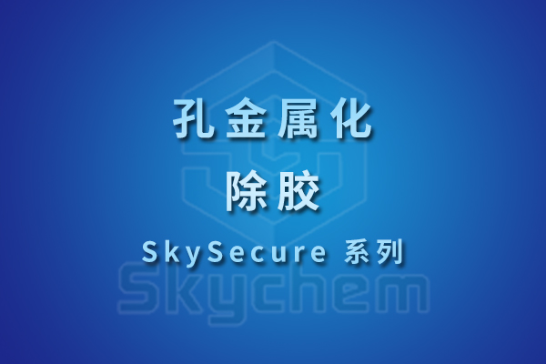 SkySecure 系列