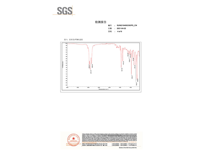 SGS凝胶检测报告