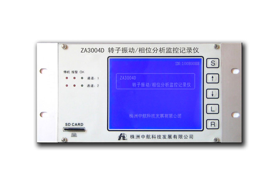 ZA-3004D型转子振动/相位分析监控记录仪
