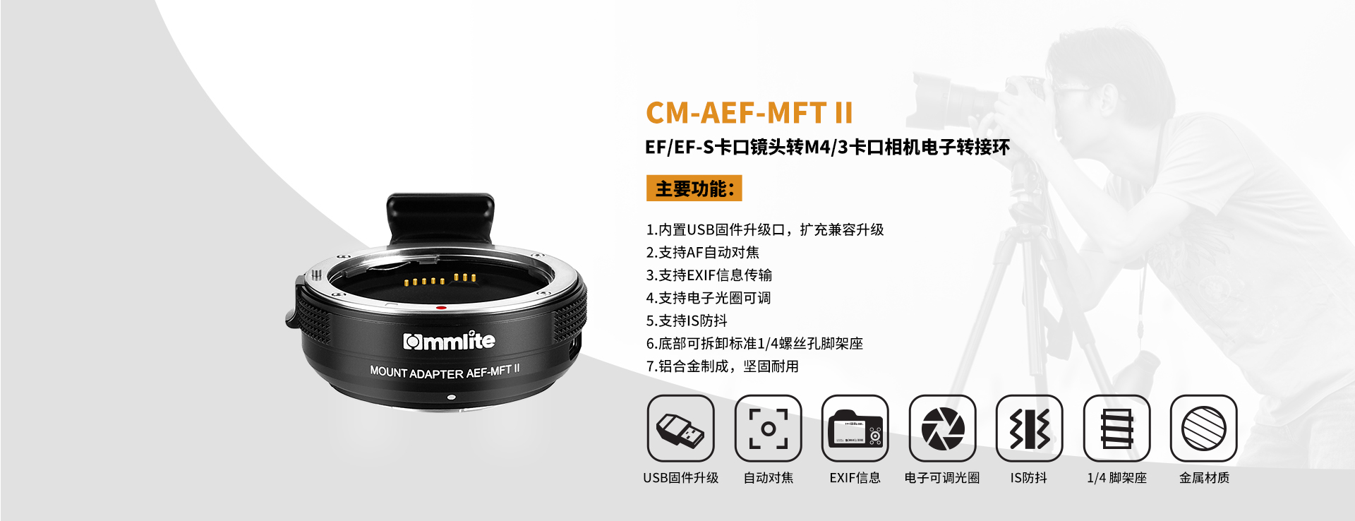 CM-AEF-MFT II