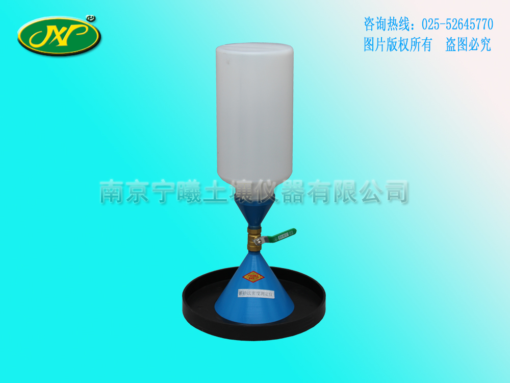 GRY-2型灌砂法容量测定仪（密度仪）