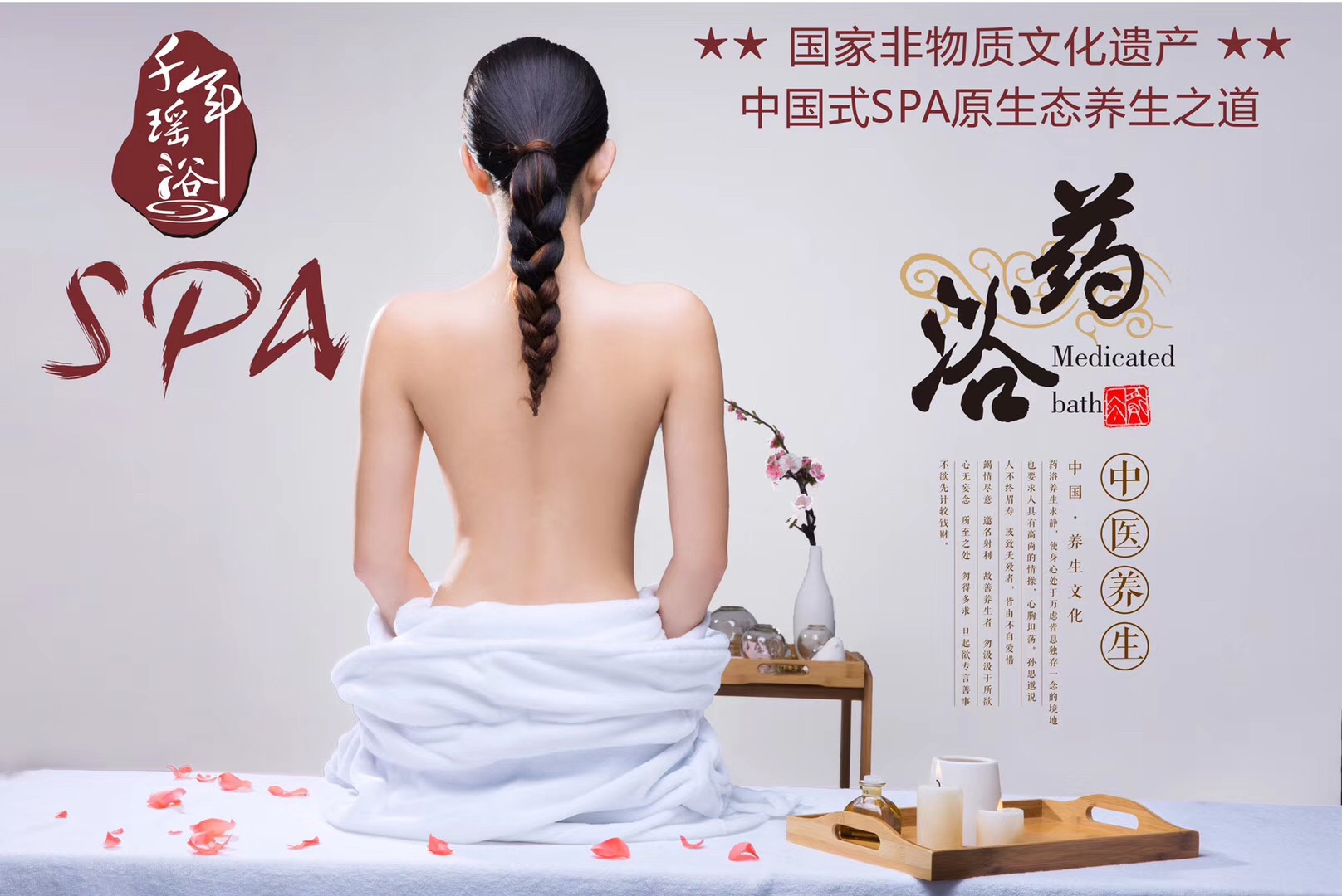 【客户见证】千年瑶浴对女性生理的作用 只用效果说话！！