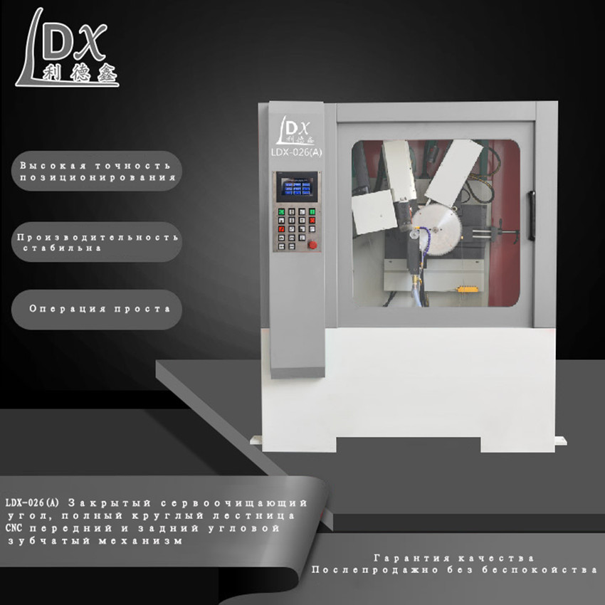 LDX-026伺服全数控合金圆锯片磨齿机