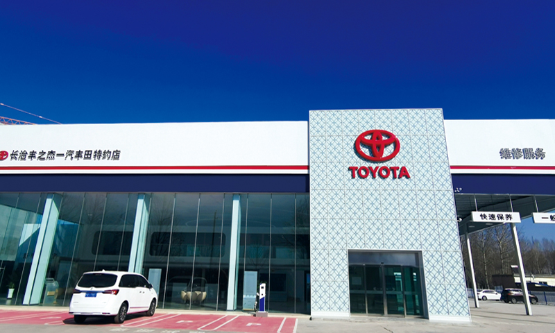 Faw Toyota authorized dealer