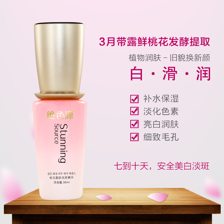 Brightening and Freckle Removal Essence (Special Certificate Product) Whitening and Freckle Removal Serum