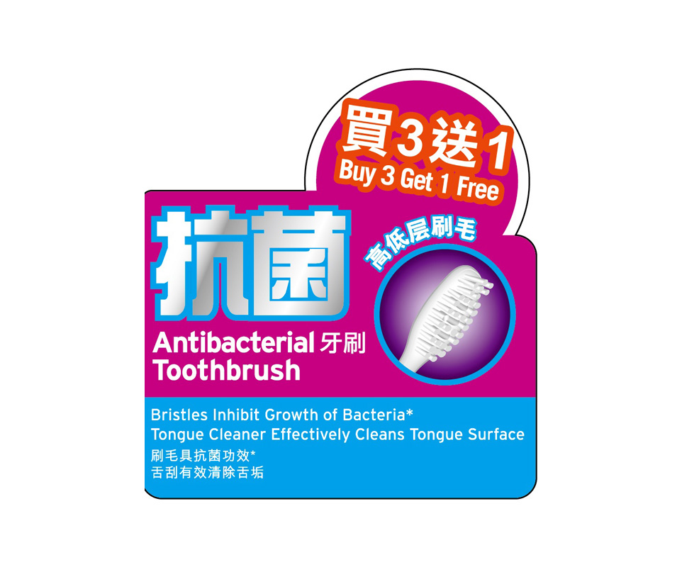 Yixue 993 Antibacterial Labeling