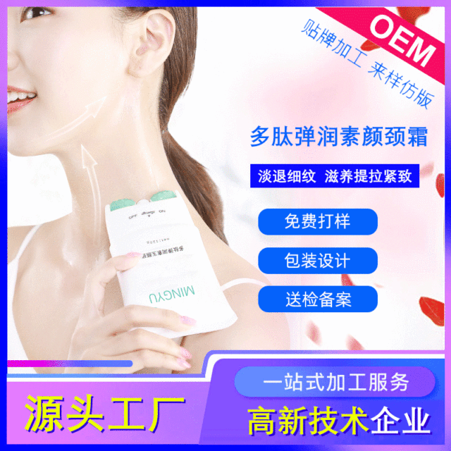 Hexapeptide Neck Cream Reduces Neck Lines and Fine Lines Lifting Firming Female V-shaped Massage Neck Care Cream OEM