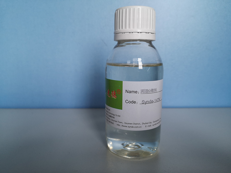 Synde-147K 润湿分散剂