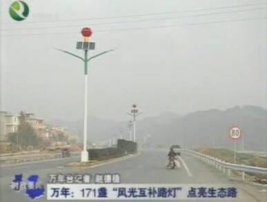 Keruyue Scenery Complementary Street Lights Illuminate The Ten-year Connection Line Of Dechang Expressway