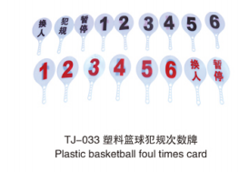 塑料篮球犯规次数牌