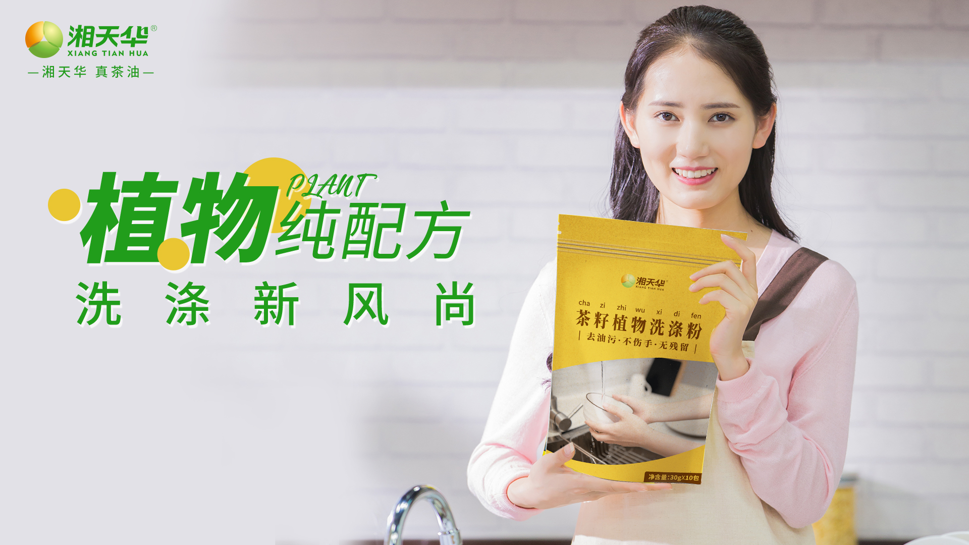 湖南天华油茶科技股份有限公司