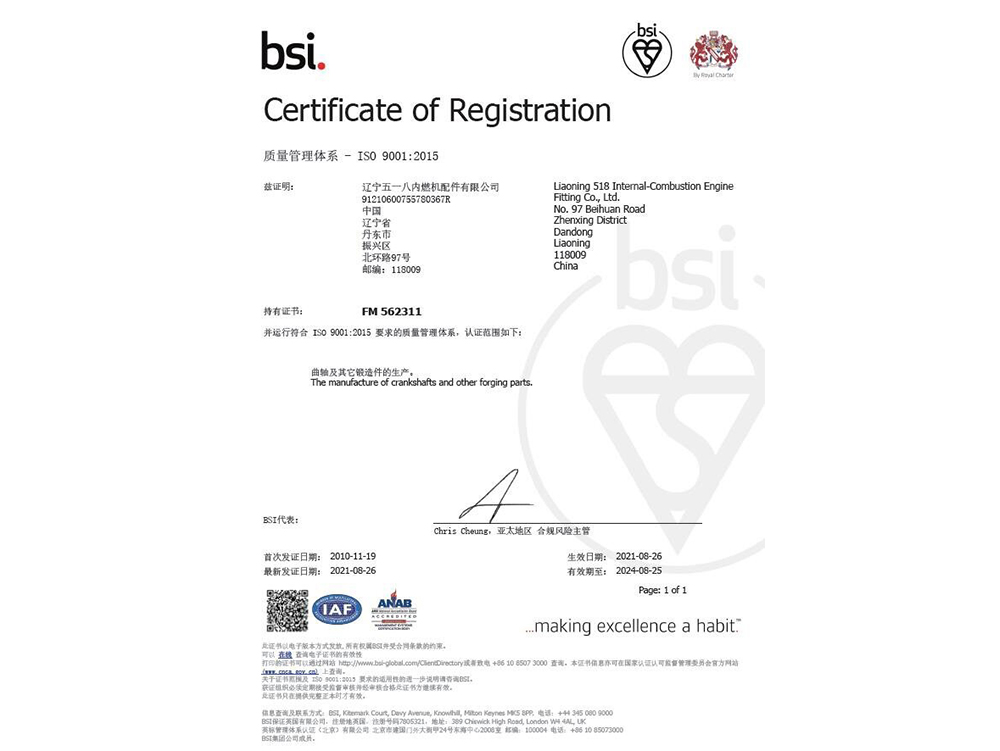 Сертификация системы менеджмента качества ISO9001