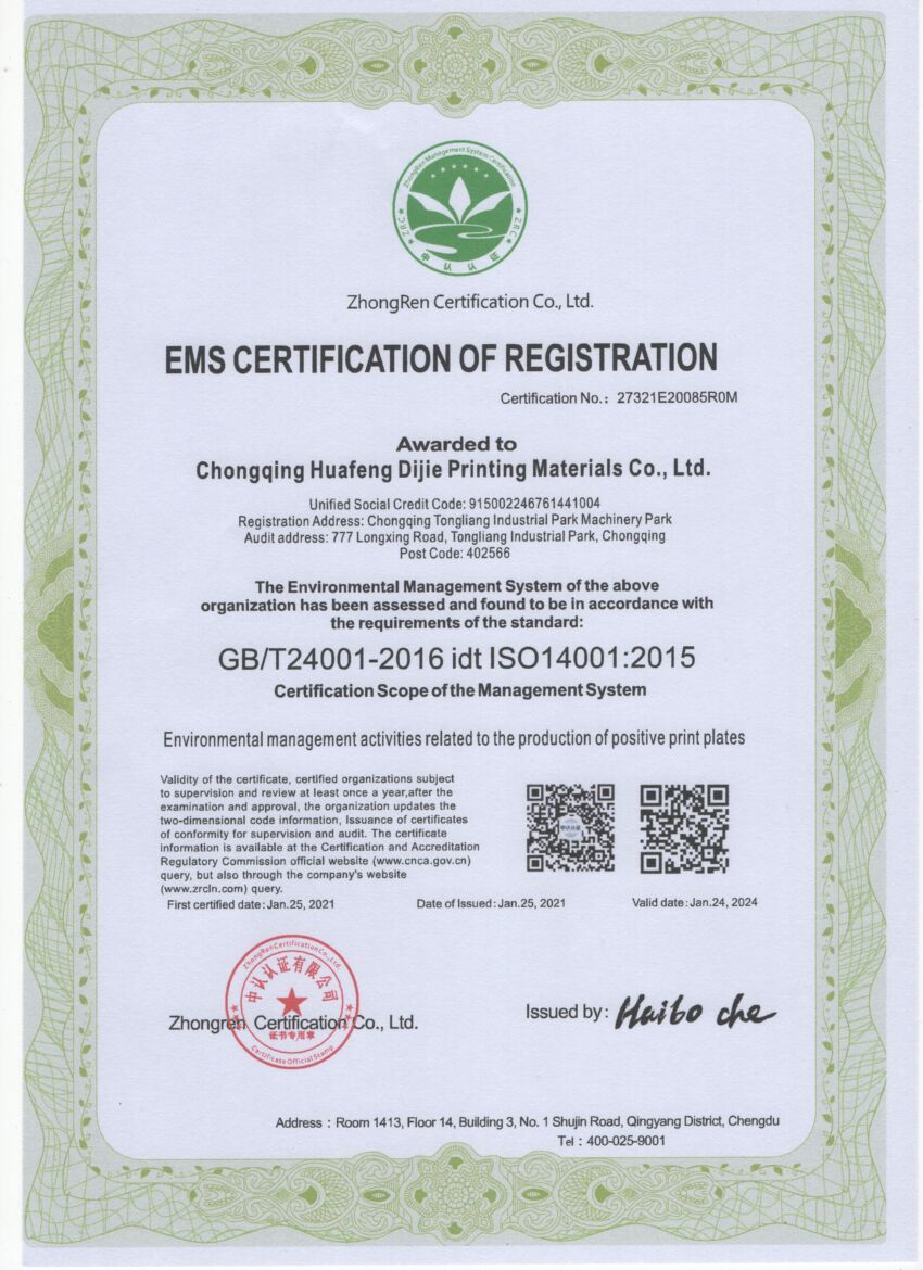 EMS certification of registration