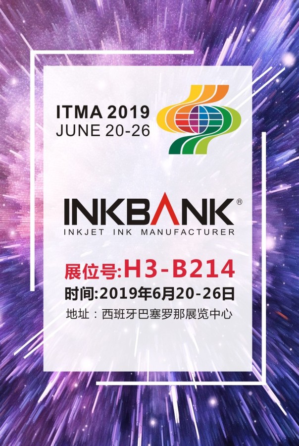 ITMA 2019 | 墨��INKBANK��您共睹巴塞�_那�W洲���H��C展盛�r！