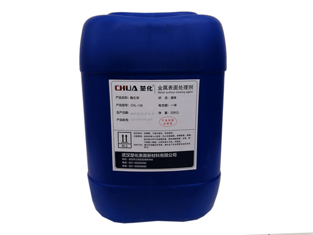 CHL-108陶化剂