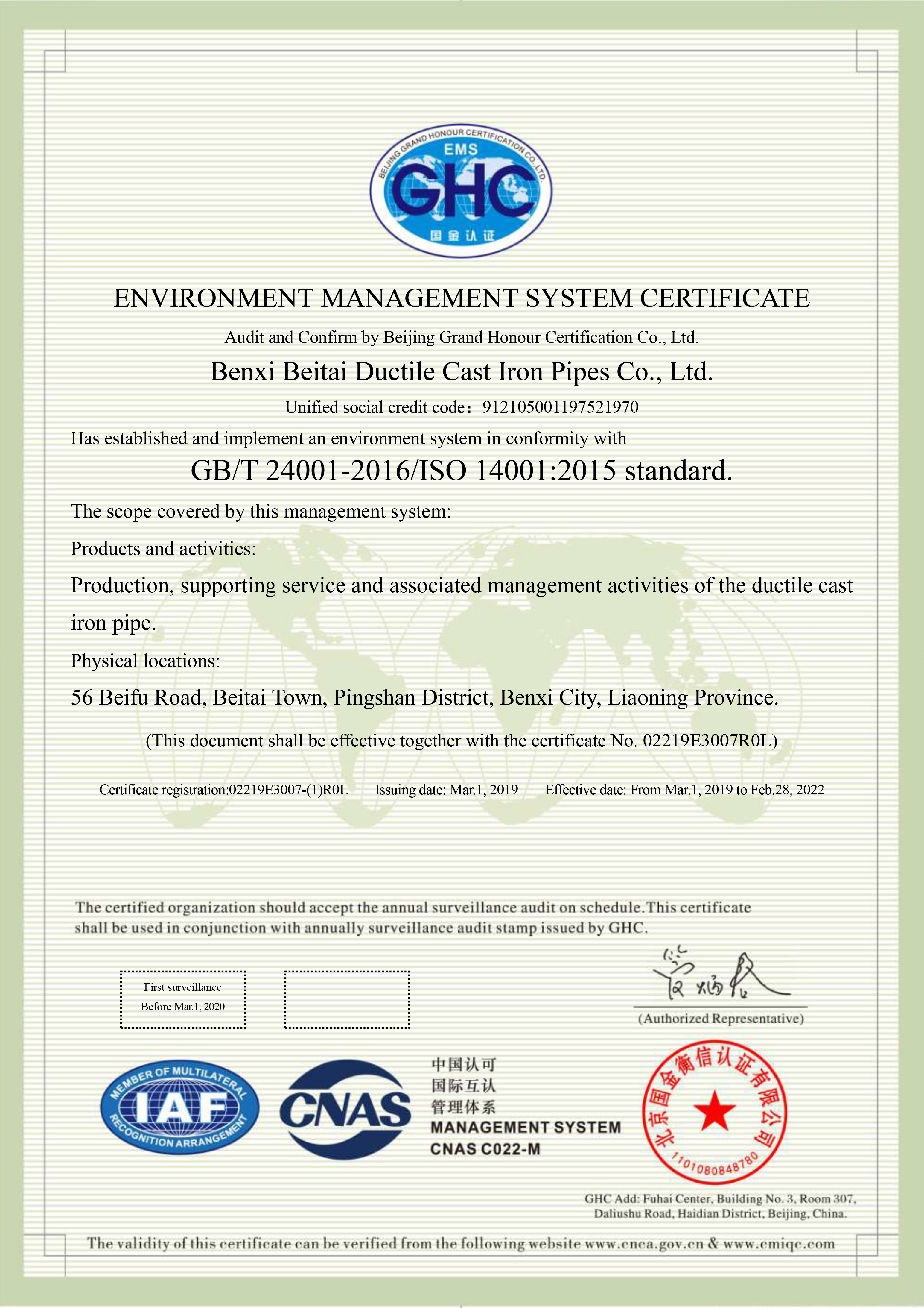 ISO14001-2015 Certificate