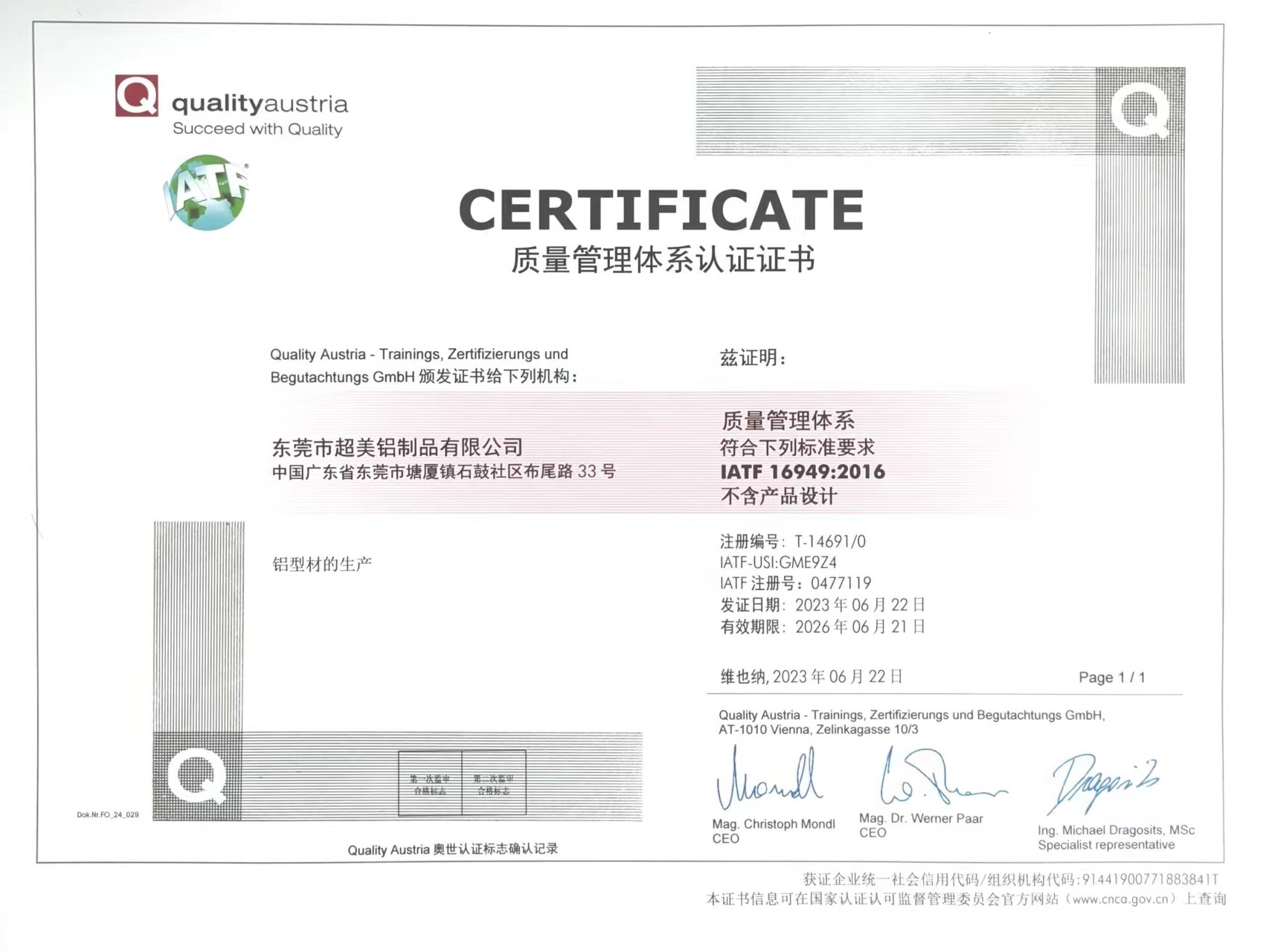 欧宝网页版登录铝业通过 IATF 16949：2016质量体系认证